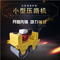 PLDM-60B雙輪壓路機(汽油) PLDM-60B雙輪壓路機(汽油)